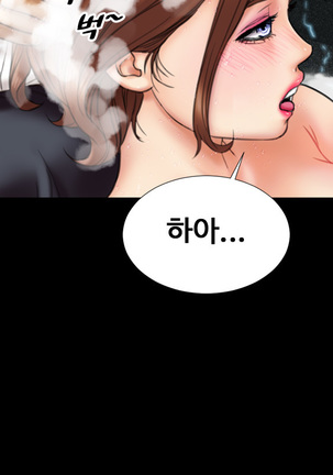 My Wives Ch.1-35 Page #213