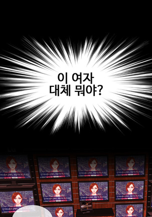 My Wives Ch.1-35 Page #79