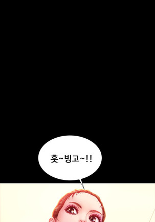 My Wives Ch.1-35 Page #543