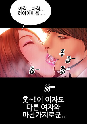 My Wives Ch.1-35 Page #63