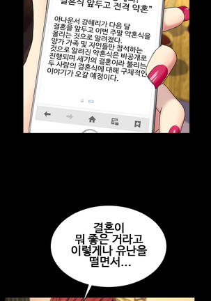 My Wives Ch.1-35 Page #442