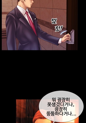 My Wives Ch.1-35 Page #35