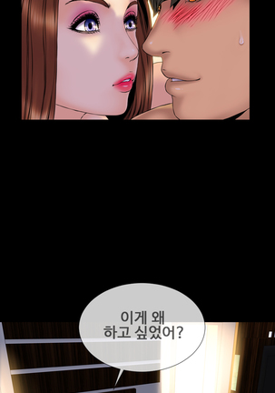 My Wives Ch.1-35 Page #429