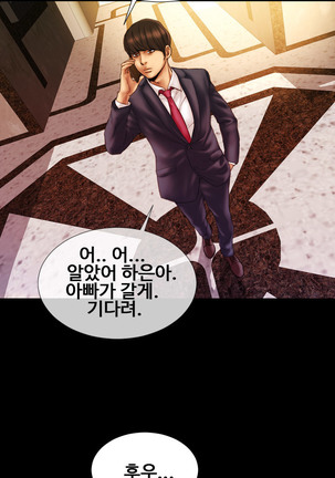 My Wives Ch.1-35 Page #135