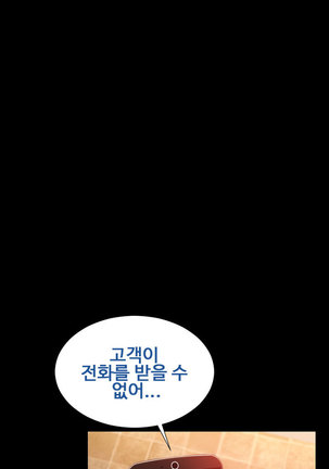 My Wives Ch.1-35 Page #517