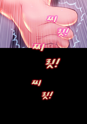 My Wives Ch.1-35 Page #559