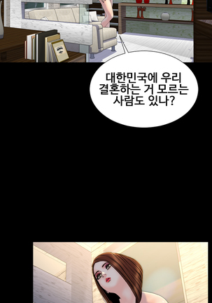 My Wives Ch.1-35 Page #437