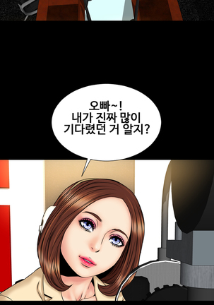 My Wives Ch.1-35 Page #357