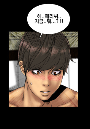 My Wives Ch.1-35 Page #223