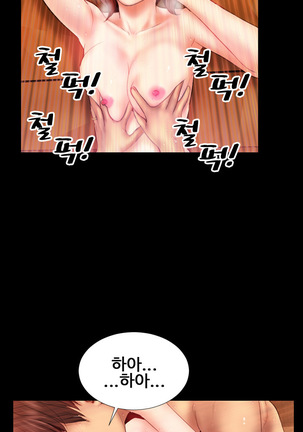 My Wives Ch.1-35 Page #90
