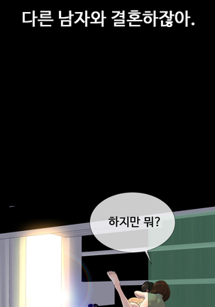 My Wives Ch.1-35 Page #431