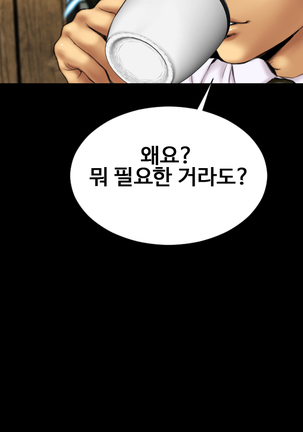 My Wives Ch.1-35 Page #156