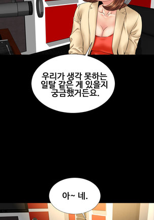 My Wives Ch.1-35 Page #342