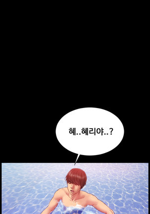 My Wives Ch.1-35 Page #523