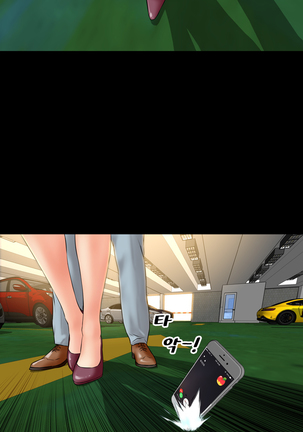 My Wives Ch.1-35 Page #373