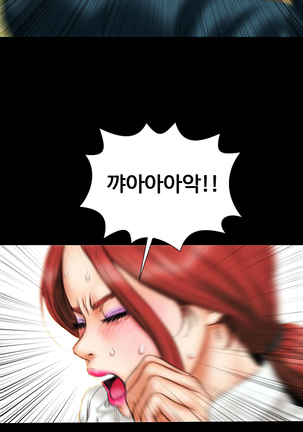 My Wives Ch.1-35 Page #182