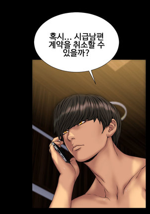 My Wives Ch.1-35 Page #488