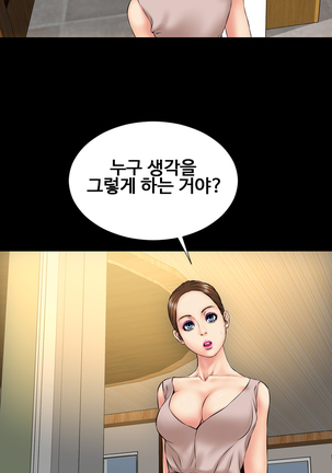 My Wives Ch.1-35 Page #366