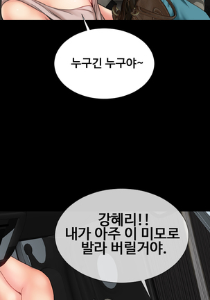 My Wives Ch.1-35 Page #316