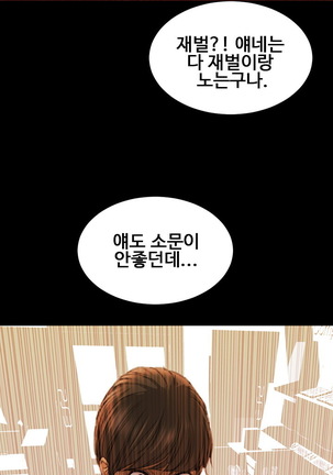 My Wives Ch.1-35 Page #72