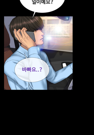 My Wives Ch.1-35 Page #500