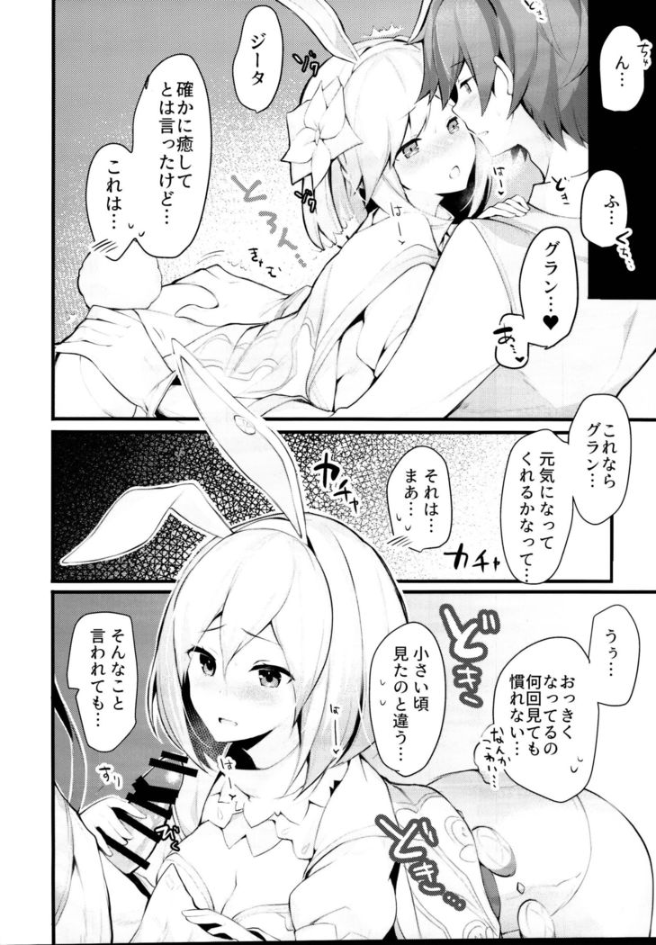 sage Djeeta chan ha amayakasi sugiteiru...