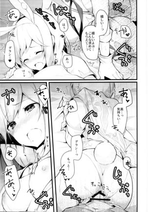 sage Djeeta chan ha amayakasi sugiteiru... Page #21