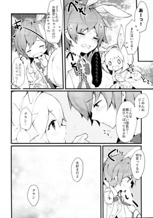 sage Djeeta chan ha amayakasi sugiteiru... Page #24