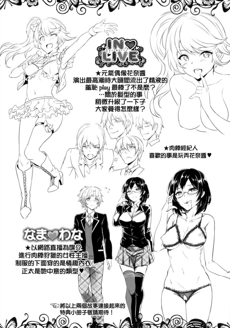 Muttsuri Bitch Toranoana Booklet