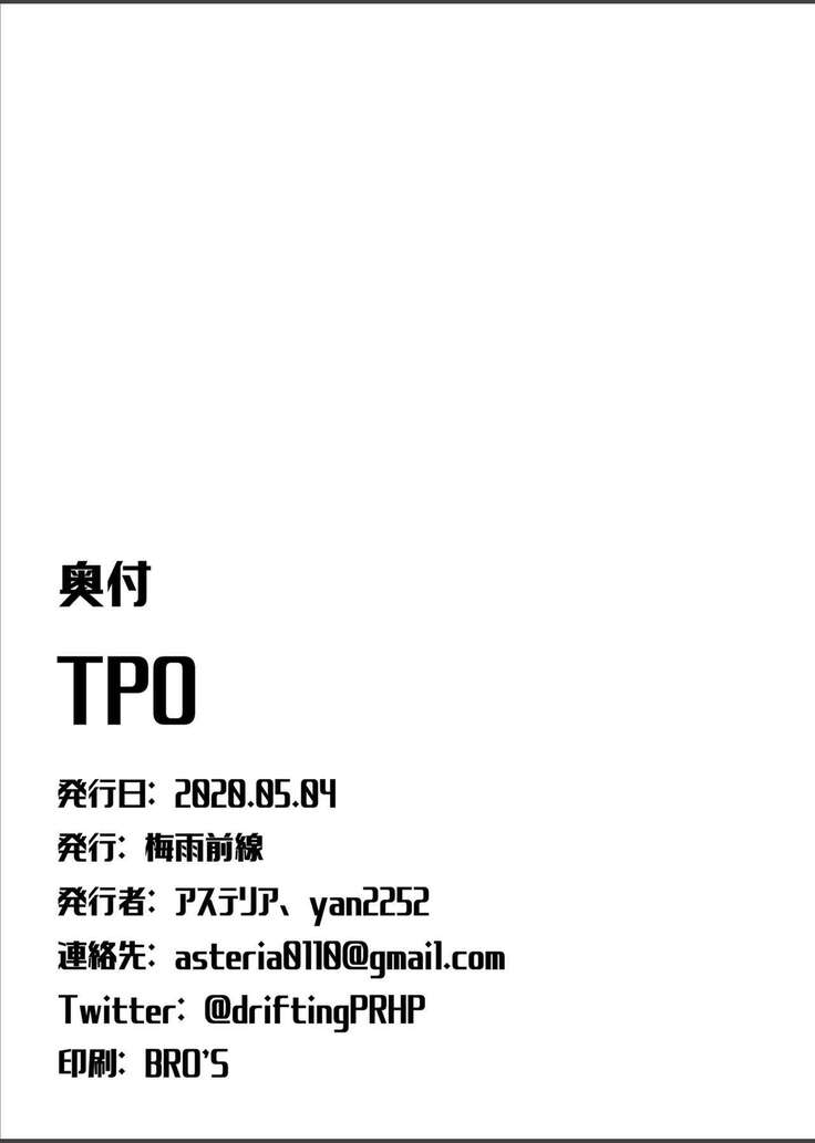 TPO