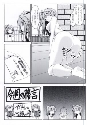 Love LiDou Page #18
