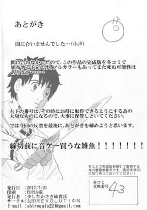 アストルフォに恥ずかしいカッコさせる本（仮） Page #14