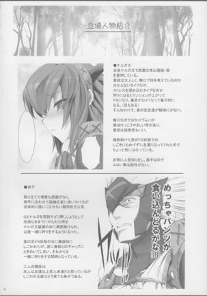Monhan no Erohon G★★2 6 →10 + Omakebon Soushuuhen Page #13