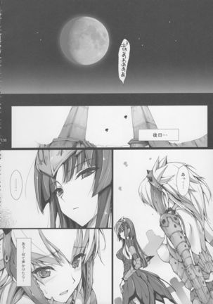 Monhan no Erohon G★★2 6 →10 + Omakebon Soushuuhen Page #141