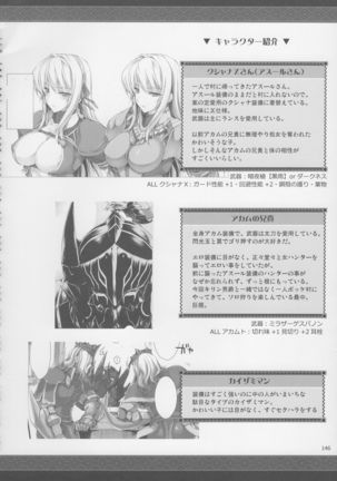 Monhan no Erohon G★★2 6 →10 + Omakebon Soushuuhen Page #149