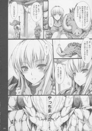 Monhan no Erohon G★★2 6 →10 + Omakebon Soushuuhen Page #161