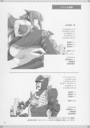 Monhan no Erohon G★★2 6 →10 + Omakebon Soushuuhen Page #64