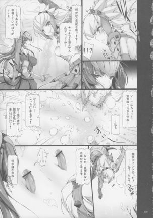Monhan no Erohon G★★2 6 →10 + Omakebon Soushuuhen Page #113