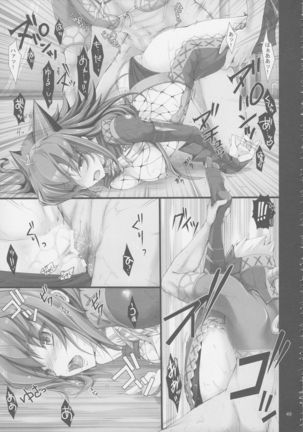Monhan no Erohon G★★2 6 →10 + Omakebon Soushuuhen Page #56