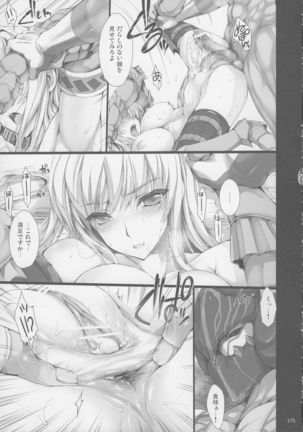 Monhan no Erohon G★★2 6 →10 + Omakebon Soushuuhen Page #178