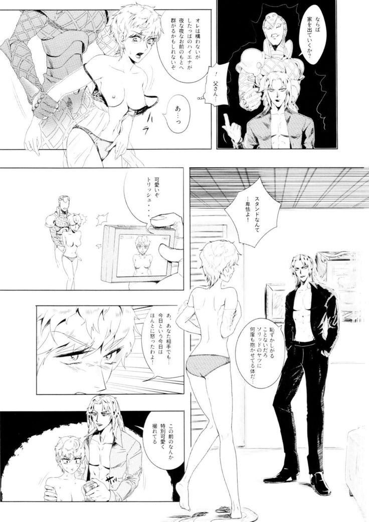 VeryVery Madsex