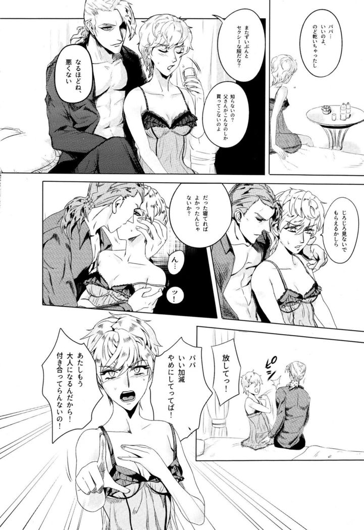 VeryVery Madsex