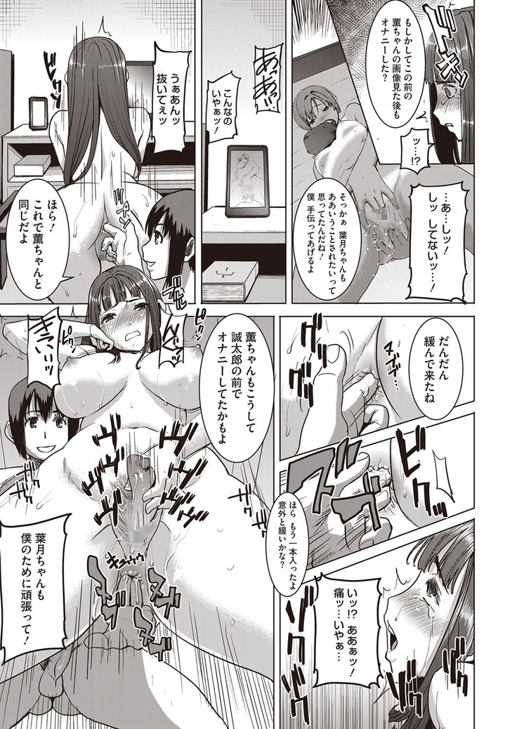 Dakare mashita...Ato...Ne...Ni---