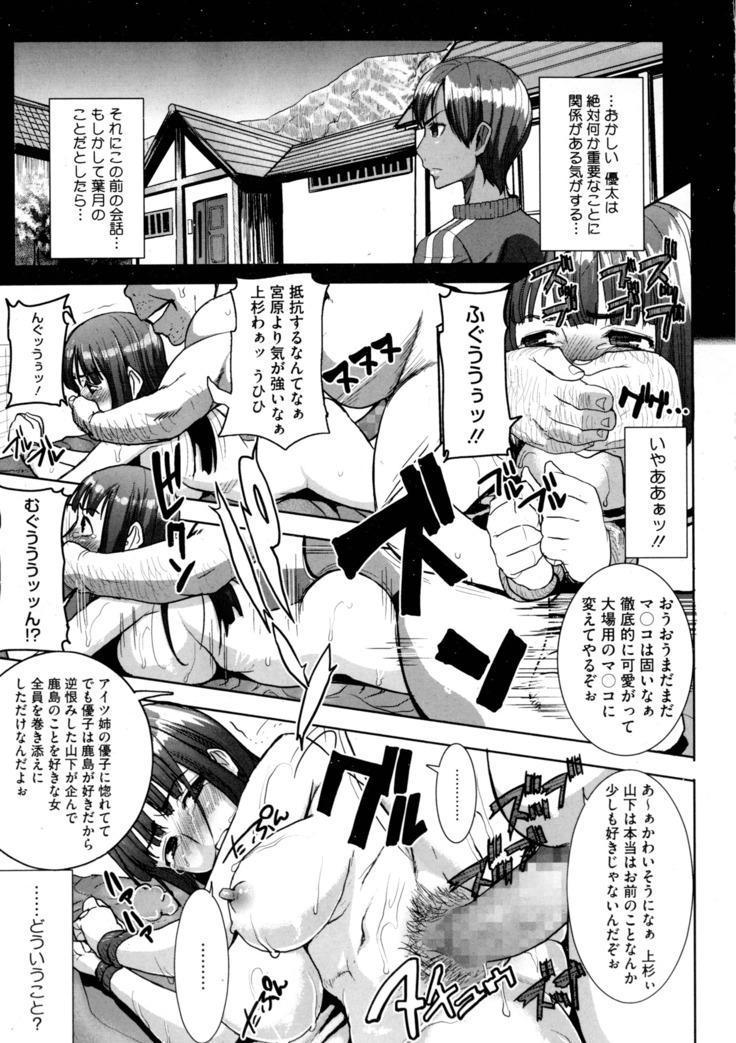 Dakare mashita...Ato...Ne...Ni---