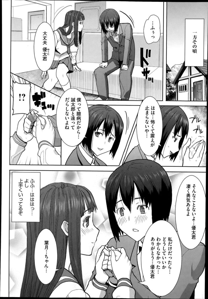 Dakare mashita...Ato...Ne...Ni---