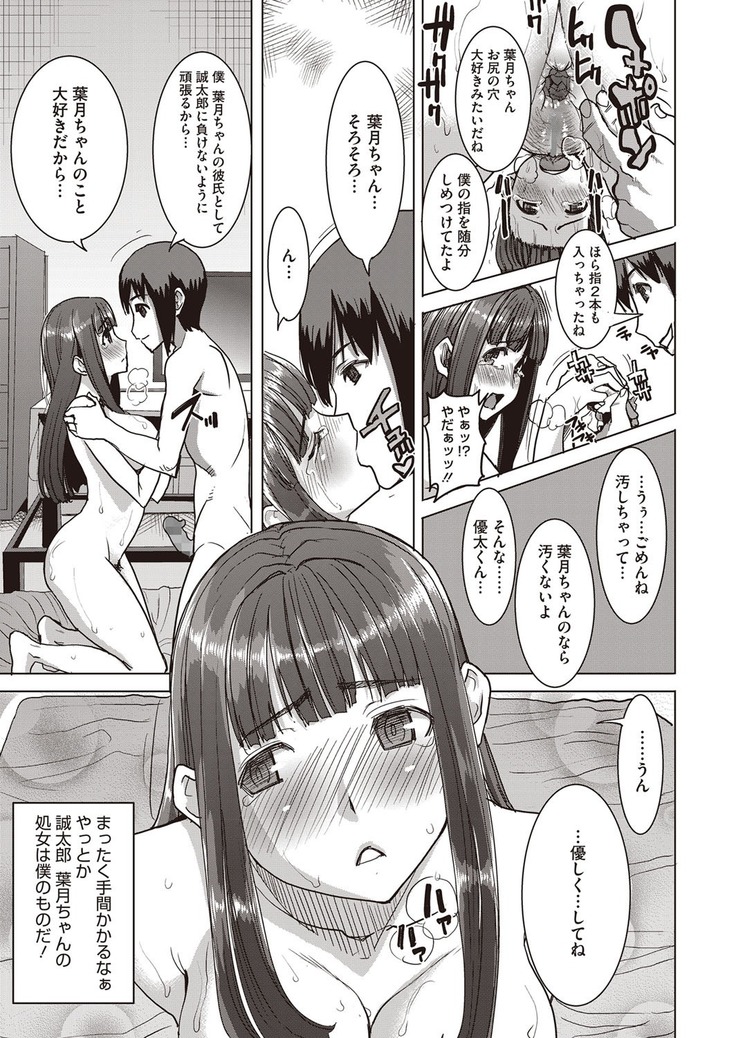 Dakare mashita...Ato...Ne...Ni---