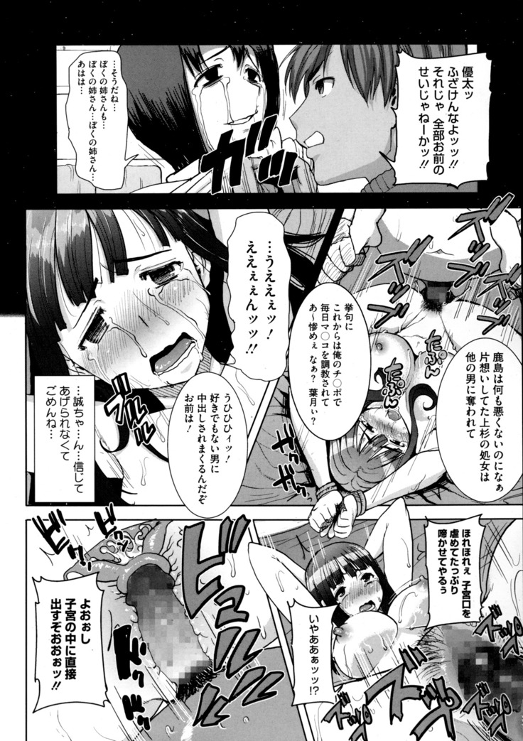 Dakare mashita...Ato...Ne...Ni---