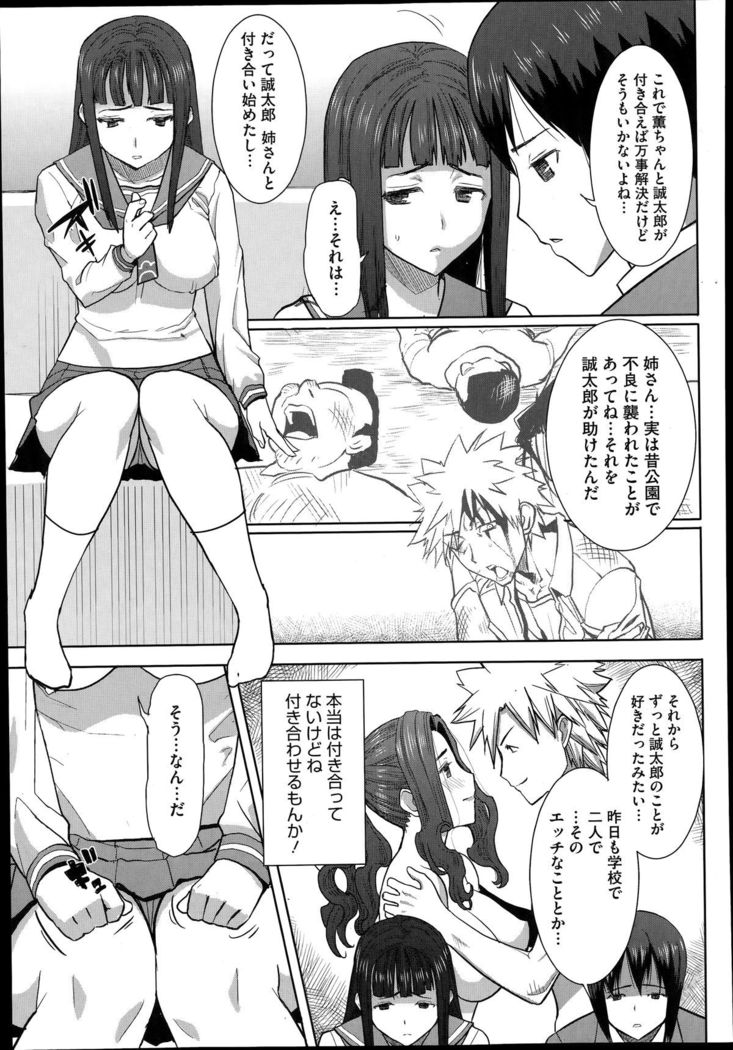 Dakare mashita...Ato...Ne...Ni---