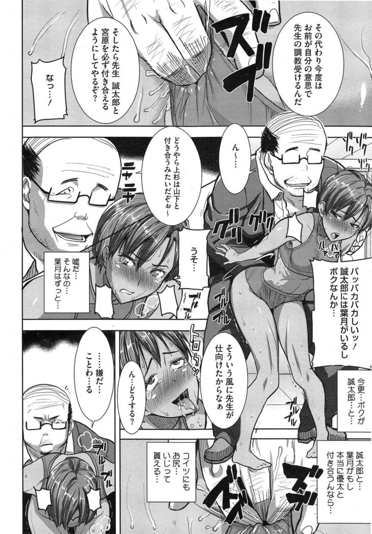 Dakare mashita...Ato...Ne...Ni---