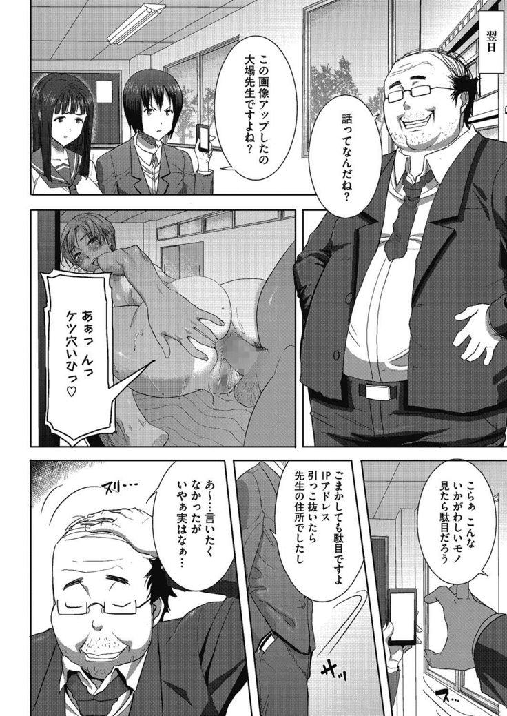 Dakare mashita...Ato...Ne...Ni---
